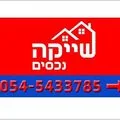 תמונת פרופיל של Shayke Avziler